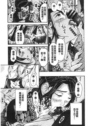 Watashito Iikoto Shiyo? Page #26