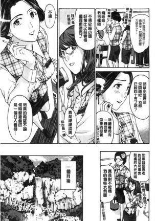 Watashito Iikoto Shiyo? Page #56