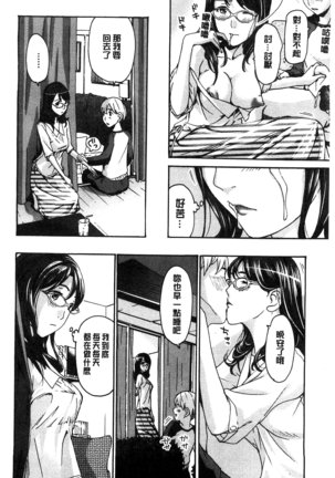 Watashito Iikoto Shiyo? Page #35