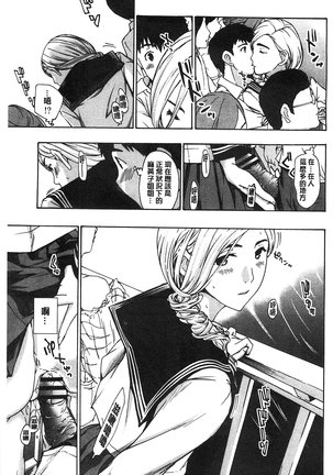 Watashito Iikoto Shiyo? Page #170