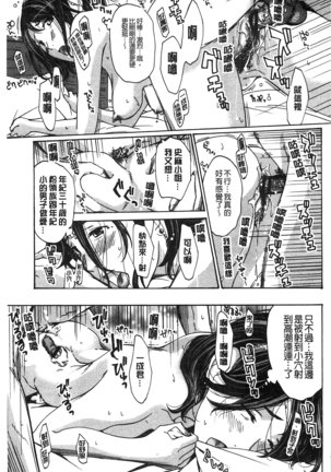 Watashito Iikoto Shiyo? Page #28