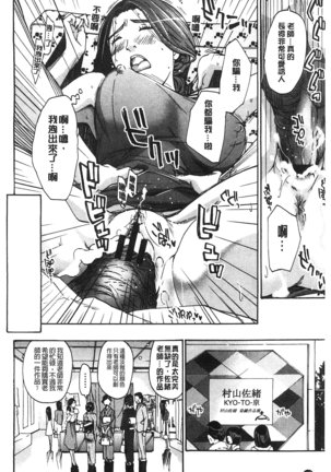 Watashito Iikoto Shiyo? Page #125