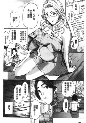 Watashito Iikoto Shiyo? Page #129