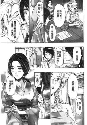 Watashito Iikoto Shiyo? Page #130