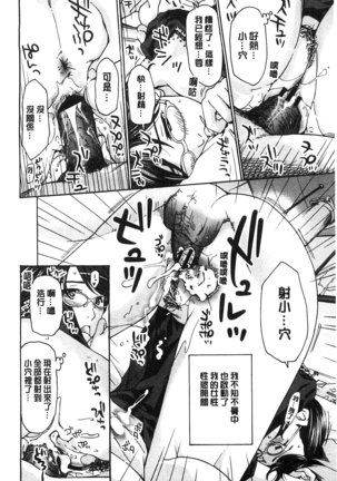 Watashito Iikoto Shiyo? Page #45