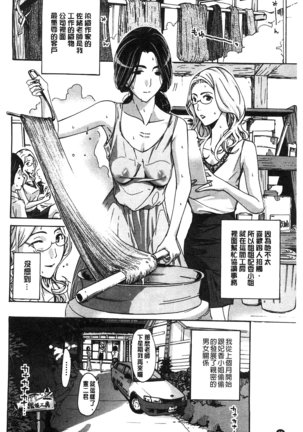 Watashito Iikoto Shiyo? Page #97