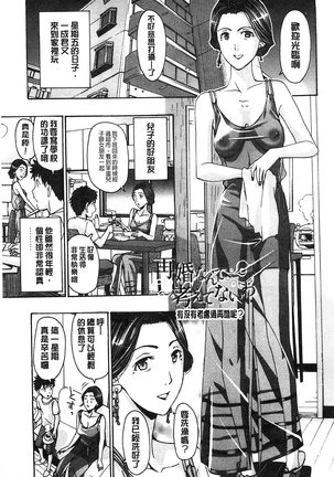 Watashito Iikoto Shiyo? Page #52