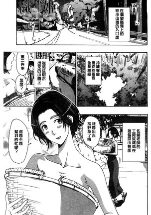 Watashito Iikoto Shiyo? Page #136