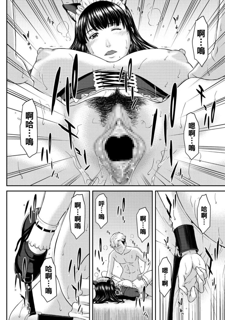 Matoishi Koromo wa Futari no Mirai