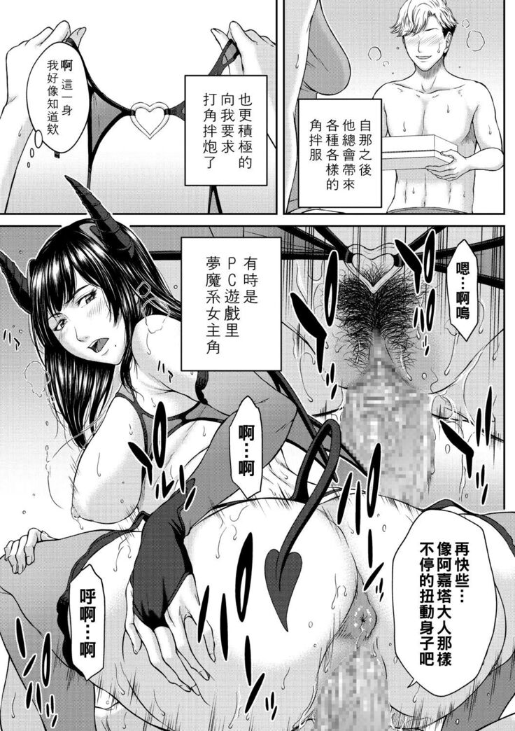 Matoishi Koromo wa Futari no Mirai