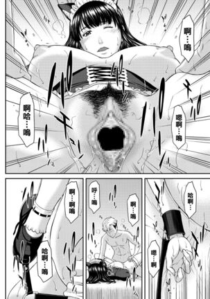Matoishi Koromo wa Futari no Mirai Page #16