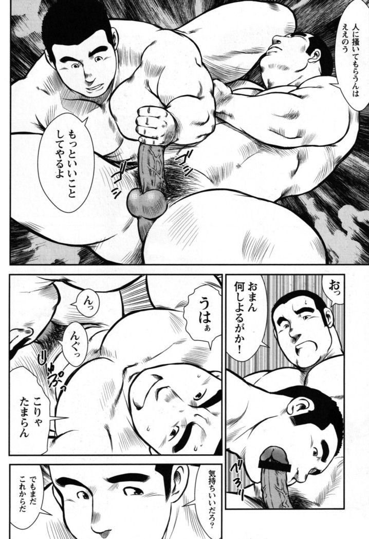 Seizou Ebisubashi  - Tiger and Tiger