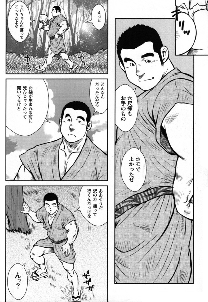 Seizou Ebisubashi  - Tiger and Tiger