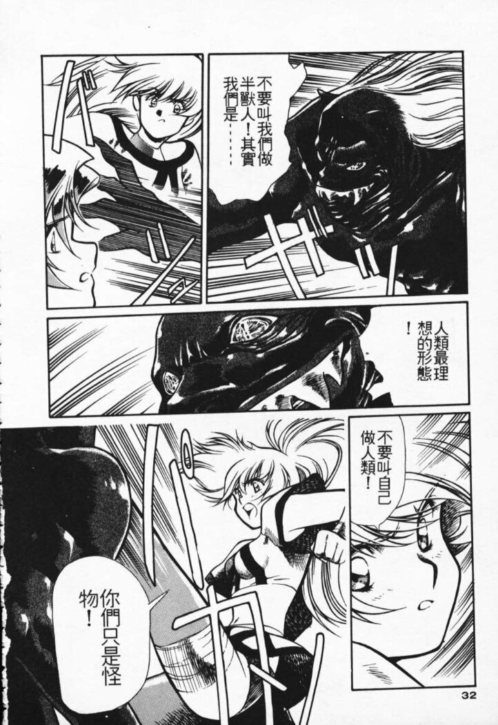 Satoshi urushihara ~Legend of Lemnear: Jet Black Wings of Valkisas