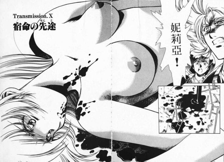 Satoshi urushihara ~Legend of Lemnear: Jet Black Wings of Valkisas
