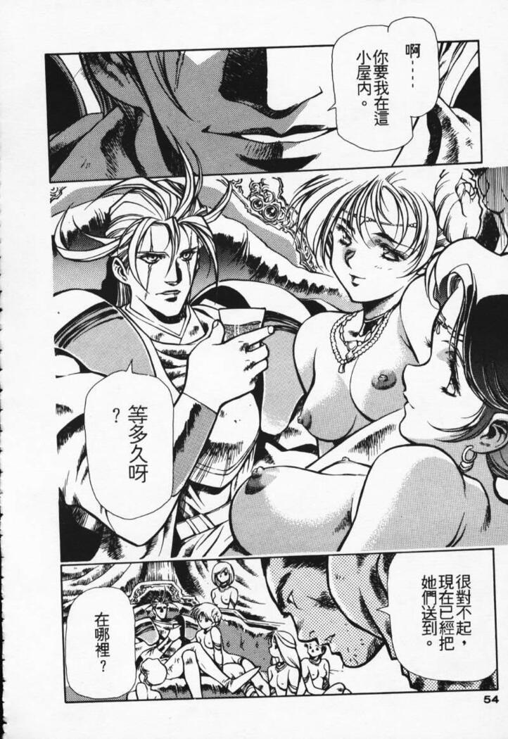 Satoshi urushihara ~Legend of Lemnear: Jet Black Wings of Valkisas