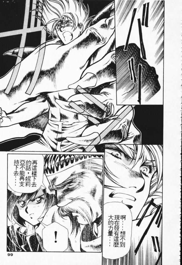 Satoshi urushihara ~Legend of Lemnear: Jet Black Wings of Valkisas