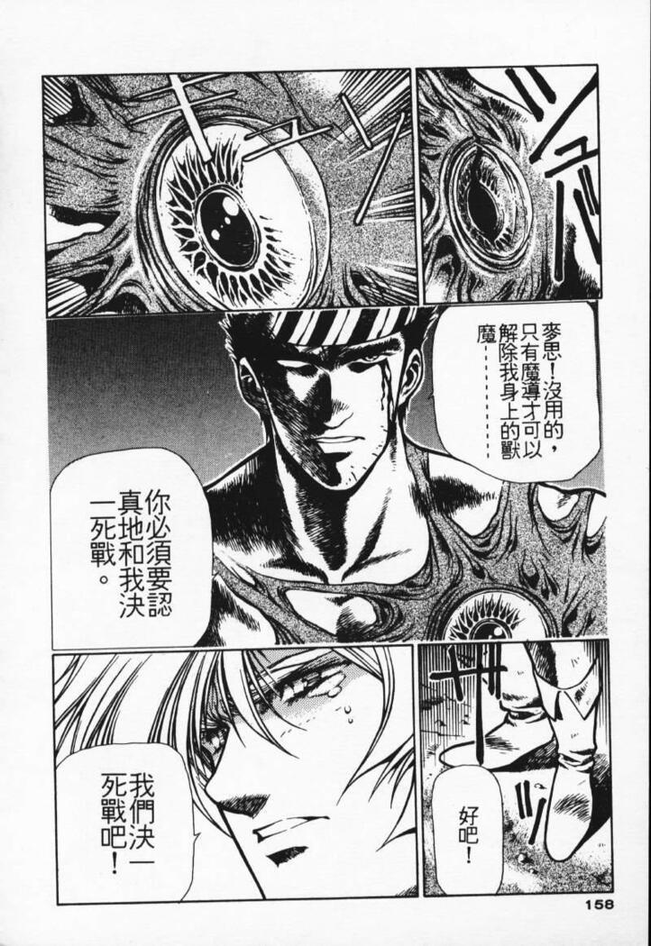 Satoshi urushihara ~Legend of Lemnear: Jet Black Wings of Valkisas