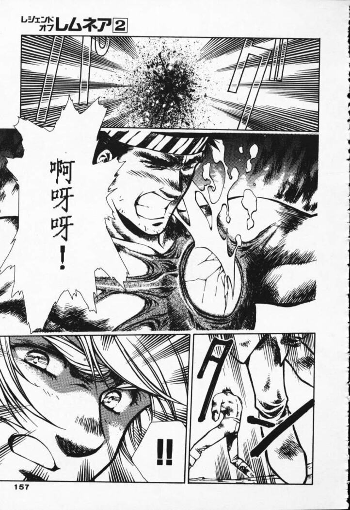 Satoshi urushihara ~Legend of Lemnear: Jet Black Wings of Valkisas