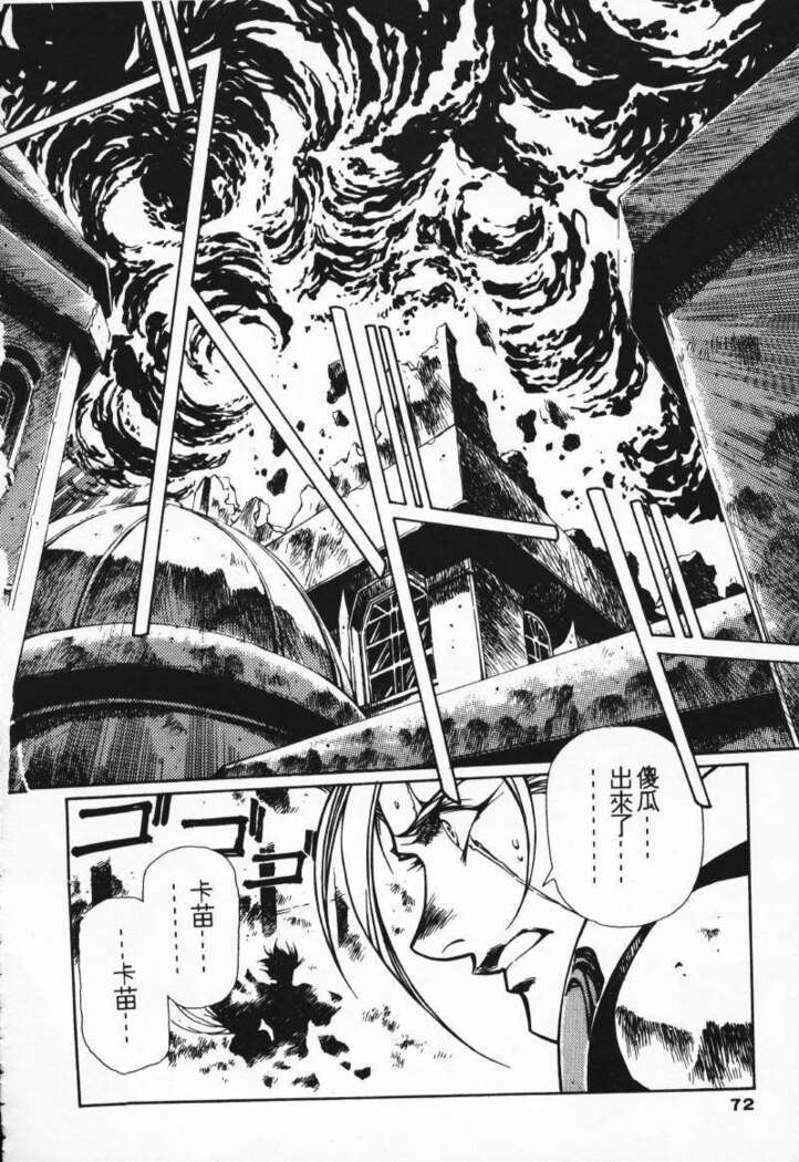 Satoshi urushihara ~Legend of Lemnear: Jet Black Wings of Valkisas