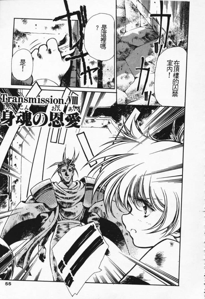 Satoshi urushihara ~Legend of Lemnear: Jet Black Wings of Valkisas