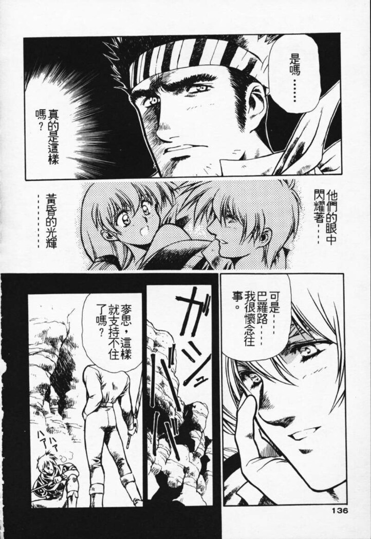 Satoshi urushihara ~Legend of Lemnear: Jet Black Wings of Valkisas