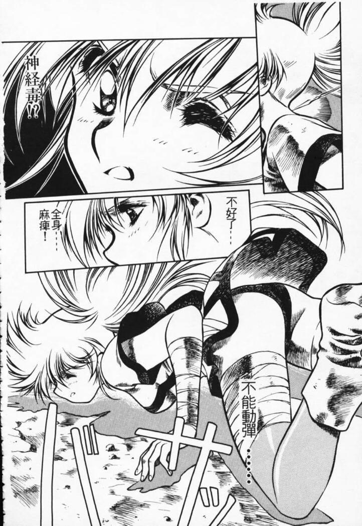 Satoshi urushihara ~Legend of Lemnear: Jet Black Wings of Valkisas