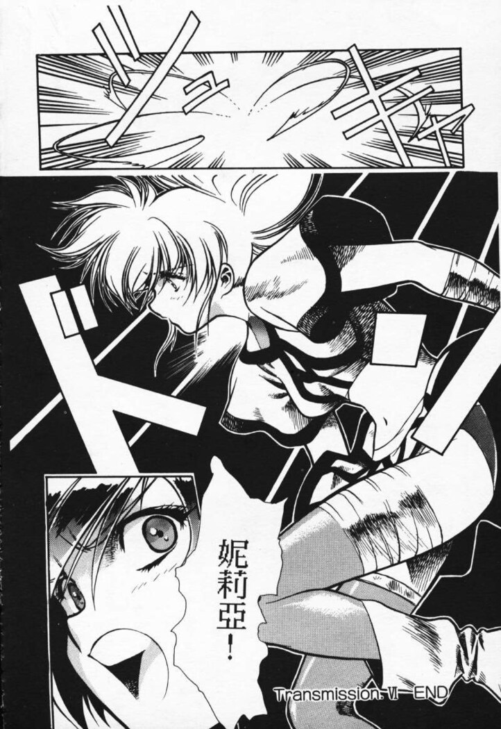 Satoshi urushihara ~Legend of Lemnear: Jet Black Wings of Valkisas