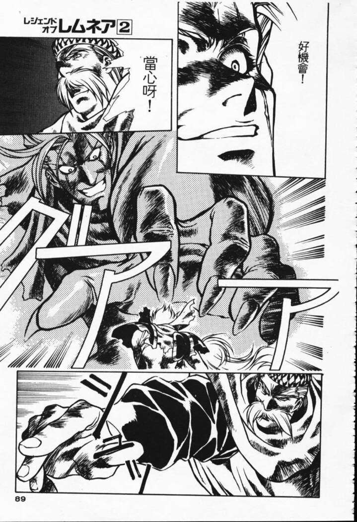 Satoshi urushihara ~Legend of Lemnear: Jet Black Wings of Valkisas