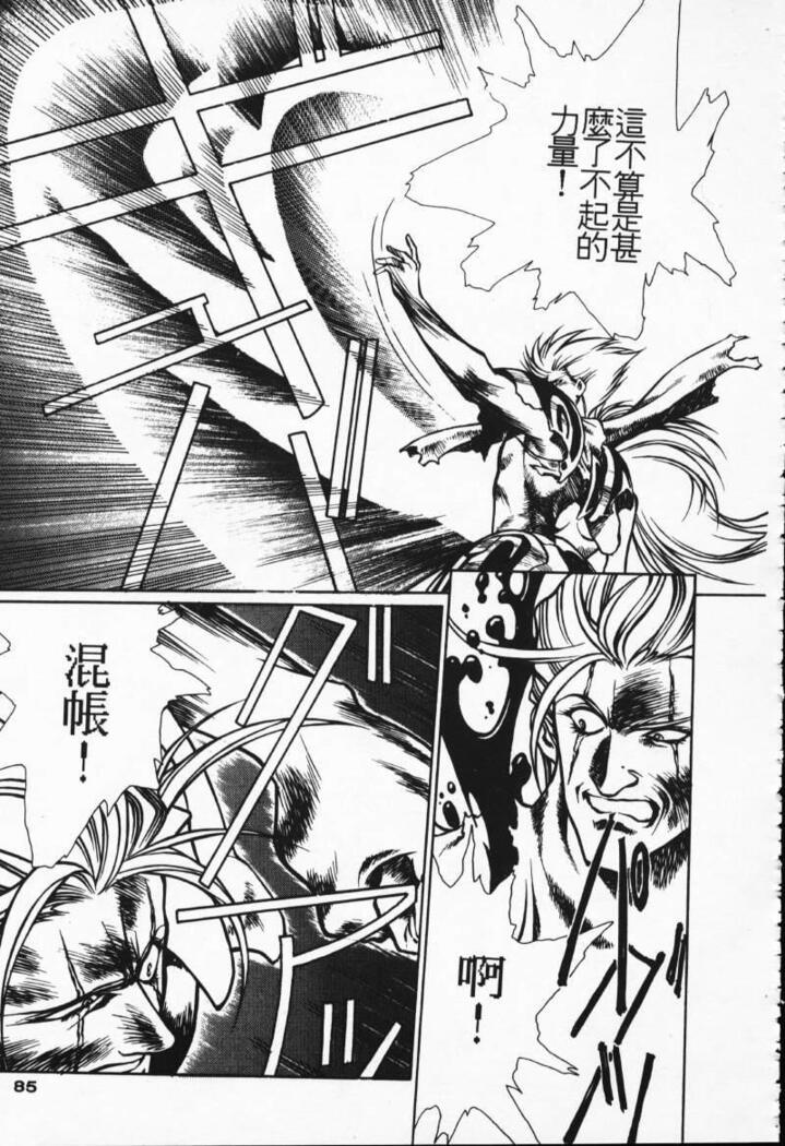 Satoshi urushihara ~Legend of Lemnear: Jet Black Wings of Valkisas