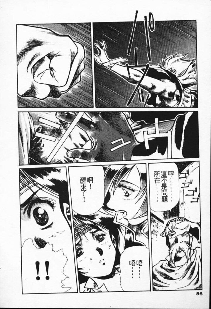 Satoshi urushihara ~Legend of Lemnear: Jet Black Wings of Valkisas