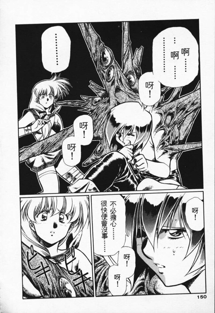 Satoshi urushihara ~Legend of Lemnear: Jet Black Wings of Valkisas