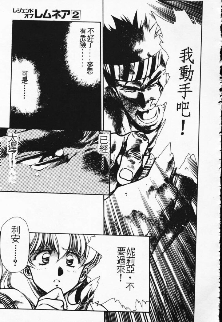 Satoshi urushihara ~Legend of Lemnear: Jet Black Wings of Valkisas