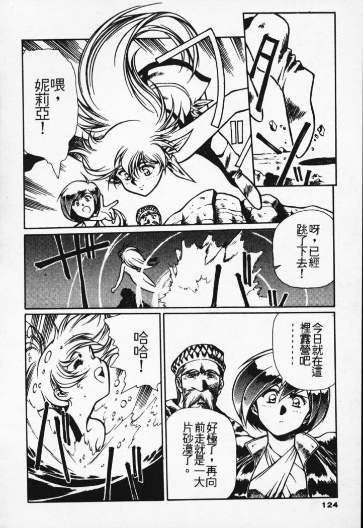 Satoshi urushihara ~Legend of Lemnear: Jet Black Wings of Valkisas