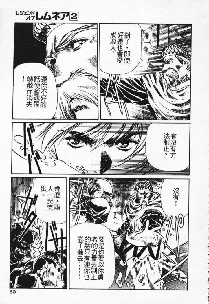 Satoshi urushihara ~Legend of Lemnear: Jet Black Wings of Valkisas