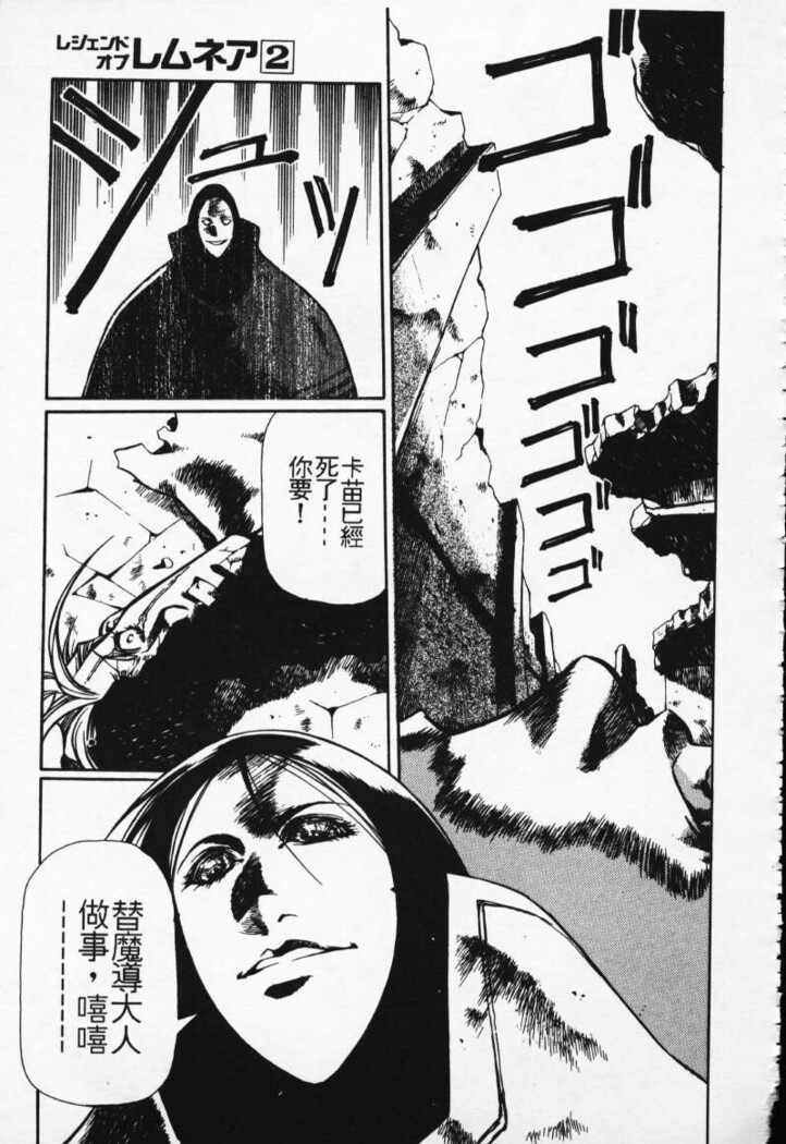 Satoshi urushihara ~Legend of Lemnear: Jet Black Wings of Valkisas