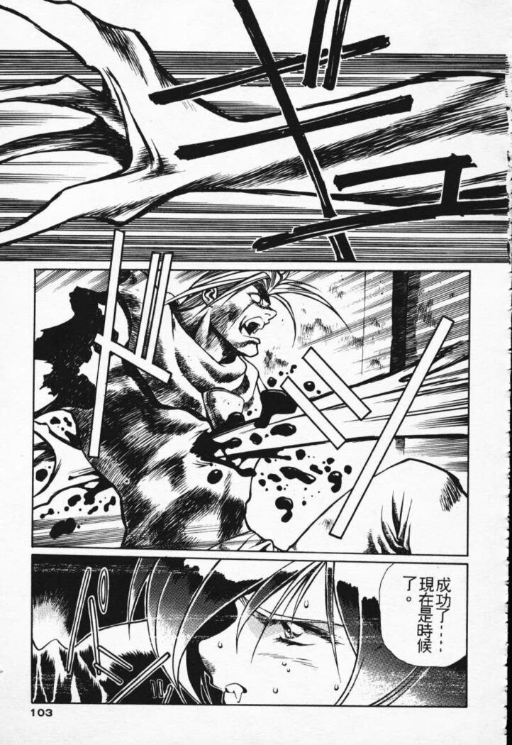 Satoshi urushihara ~Legend of Lemnear: Jet Black Wings of Valkisas