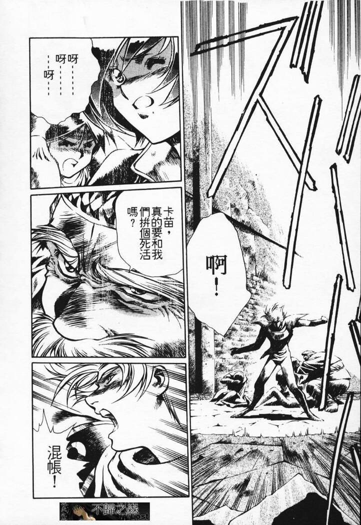 Satoshi urushihara ~Legend of Lemnear: Jet Black Wings of Valkisas