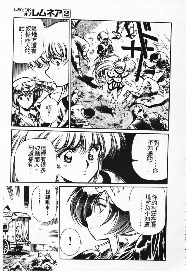Satoshi urushihara ~Legend of Lemnear: Jet Black Wings of Valkisas