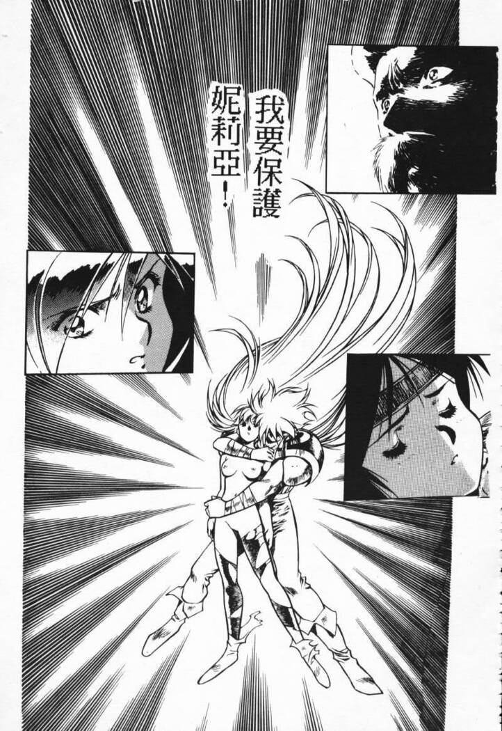 Satoshi urushihara ~Legend of Lemnear: Jet Black Wings of Valkisas
