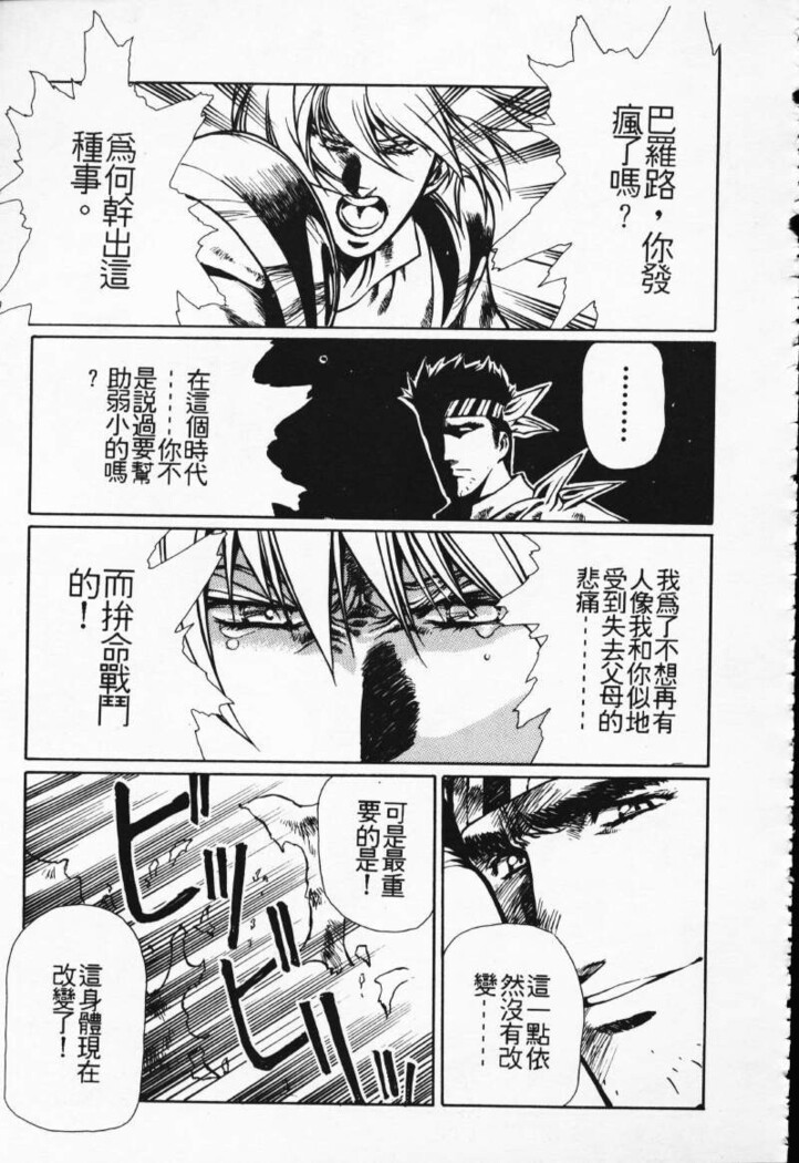 Satoshi urushihara ~Legend of Lemnear: Jet Black Wings of Valkisas