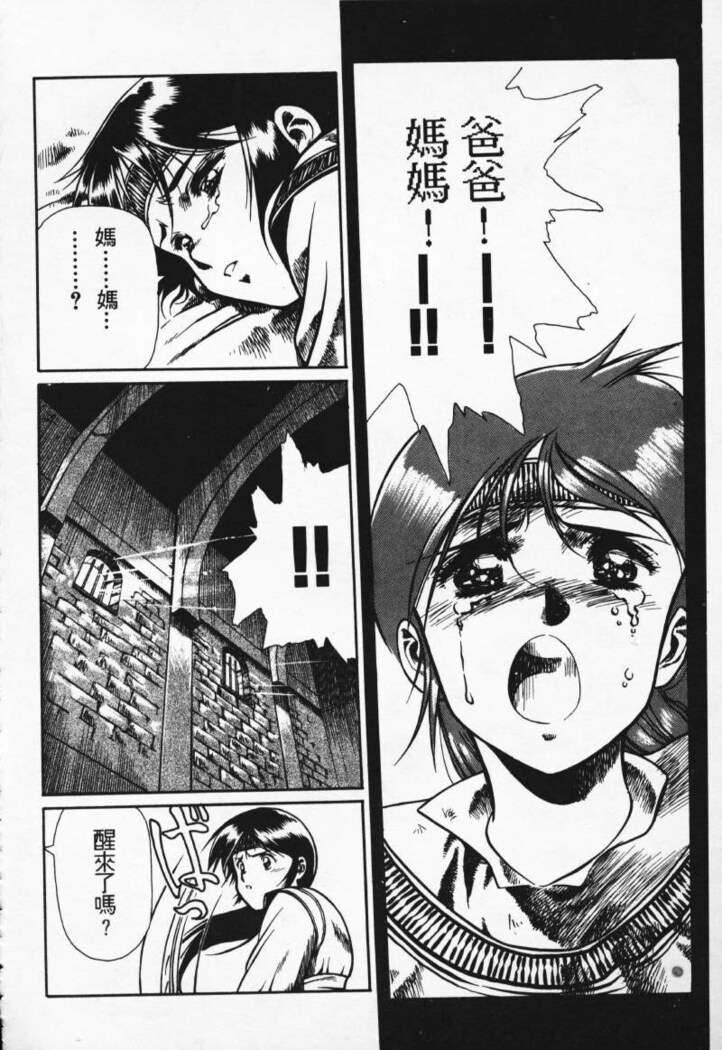 Satoshi urushihara ~Legend of Lemnear: Jet Black Wings of Valkisas