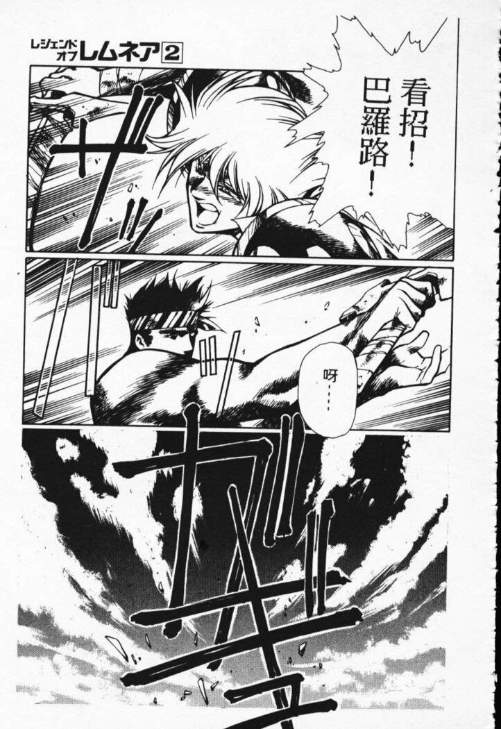 Satoshi urushihara ~Legend of Lemnear: Jet Black Wings of Valkisas