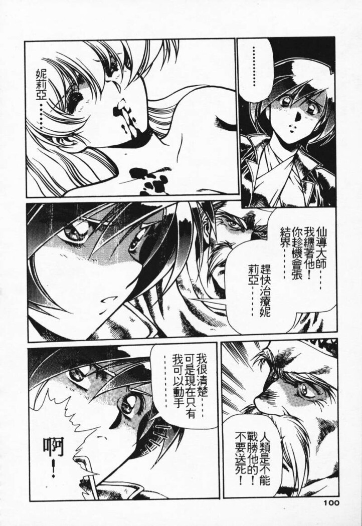 Satoshi urushihara ~Legend of Lemnear: Jet Black Wings of Valkisas