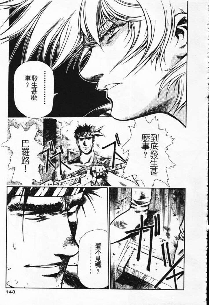 Satoshi urushihara ~Legend of Lemnear: Jet Black Wings of Valkisas