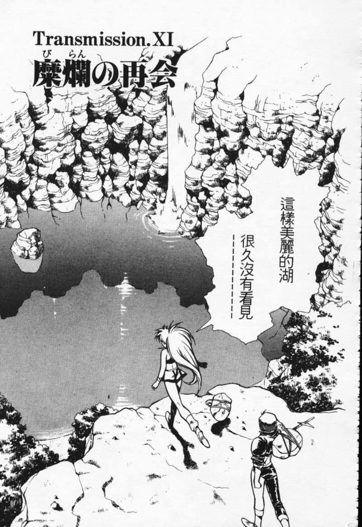 Satoshi urushihara ~Legend of Lemnear: Jet Black Wings of Valkisas