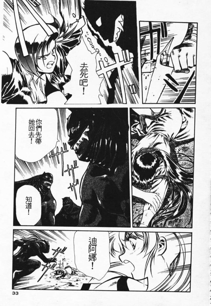 Satoshi urushihara ~Legend of Lemnear: Jet Black Wings of Valkisas