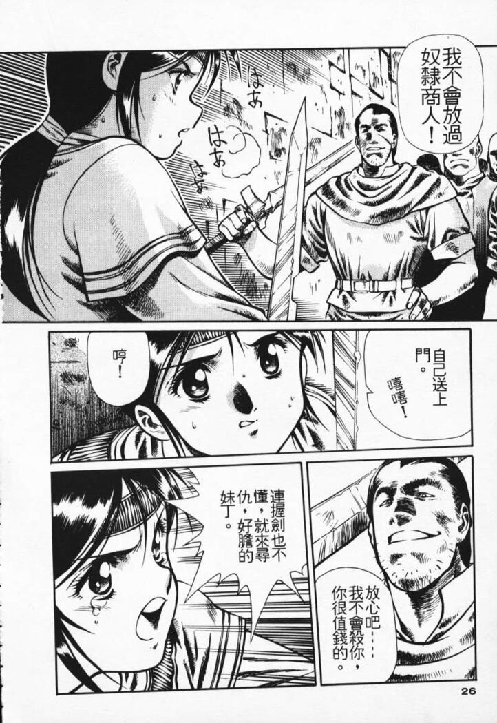 Satoshi urushihara ~Legend of Lemnear: Jet Black Wings of Valkisas
