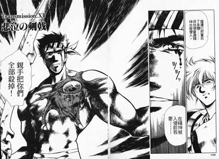 Satoshi urushihara ~Legend of Lemnear: Jet Black Wings of Valkisas