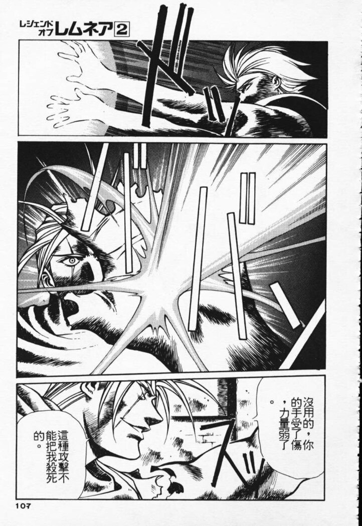 Satoshi urushihara ~Legend of Lemnear: Jet Black Wings of Valkisas